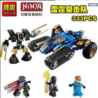 乐高幻影忍者系列70723雷霆突击队拼装塑胶积木玩具博乐10222