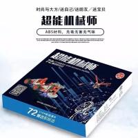 超能机械师拼装齿轮积木72套进阶拼法实验玩具兼容乐高[预售:12月24日完]