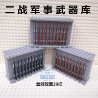 兼容乐高国产第三方二战人仔武器库武器墙摆放架积木玩具
