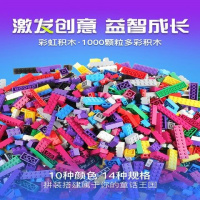 匹配乐高积木男孩子3女孩6岁7儿童拼装玩具810小颗粒12小学生