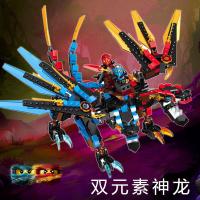 乐高幻影忍者双头元素龙拼装积木6-12周岁男孩子儿童玩具
