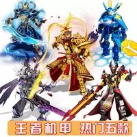 乐高王者荣耀李白人仔孙悟空赵云大号机甲拼装积木关羽模型玩具男