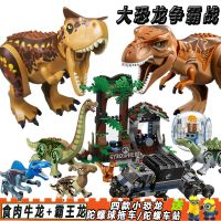 兼容乐高侏罗纪恐龙霸王龙食肉牛龙暴虐龙套装积木拼装玩具