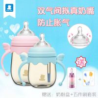 小白熊天使PPSU奶瓶防胀气儿感温奶瓶160ML/260ML自带S奶嘴