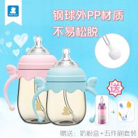 小白熊天使奶瓶PPSU吸管奶瓶260ML婴儿防胀气奶瓶