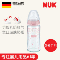 [德国进口]德国nuk宽口径玻璃奶瓶带1号硅胶奶嘴中圆孔蓝色新款花色