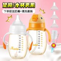 德国进口原料ppsu奶瓶套装水杯吸管带手柄婴儿水杯防摔奶瓶两用