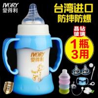 爱得利儿玻璃奶瓶宽口径带手柄保护套吸管宝宝防胀气防摔爆大