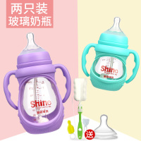 【两只装 买一送五】亮钻玻璃奶瓶防摔宽口径婴儿儿宝宝奶瓶