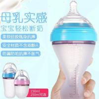 转转熊全硅胶奶瓶仿真母乳奶瓶大口径硅胶婴儿奶瓶宝宝防呛耐高温