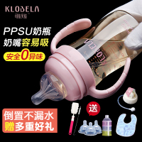 [官方正品]婴儿奶瓶套宝宝PPSU奶瓶宽口径儿防摔防胀气奶瓶