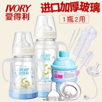 爱得利玻璃奶瓶婴儿宝宝宽口径奶瓶防摔带保护套高硼硅奶瓶