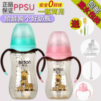 [怡诺]爱儿欣奶瓶套装ppsu宽口径奶瓶儿防摔仿胀气软奶嘴