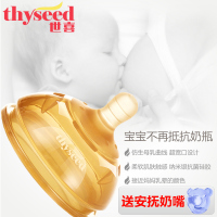 世喜断奶奶嘴硅胶纳米银仿真母乳实感超软大宽口径通用奶瓶防胀气