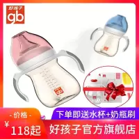 [买一送二:赠水杯+奶瓶刷]好孩子小饿魔奶瓶宽口吸管PPSU奶瓶