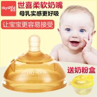 世喜奶嘴硅胶纳米银仿母乳实感超软宽口径奶瓶儿婴儿奶嘴