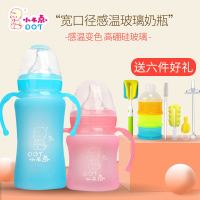 小不点感温玻璃奶瓶宽口径防摔宝宝奶瓶带吸管手柄儿母婴用品