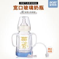 爱得利奶瓶儿奶瓶宝宝宽口晶钻带吸管手柄玻璃奶瓶150ml