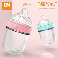 贝能婴儿奶瓶儿奶瓶硅胶奶瓶宝宝奶瓶耐摔防胀气160ml\240ml\