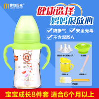 PPSU奶瓶防胀气奶瓶婴儿奶瓶宝宝奶瓶爹地妈咪婴儿八件套奶嘴