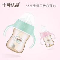 十月结晶儿超宽口径ppsu宝宝奶瓶耐摔带手柄学饮杯婴儿用品