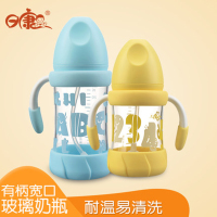 日康有柄宽口玻璃奶瓶防滑防烫婴幼儿奶瓶带吸管宝宝奶瓶