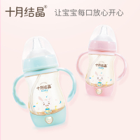 十月结晶儿宽口径ppsu宝宝奶瓶耐摔带手柄学饮杯奶瓶210ml