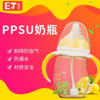 [亏本促销 ] PPSU奶瓶耐摔宽口径带手柄防胀气儿宝宝断奶瓶