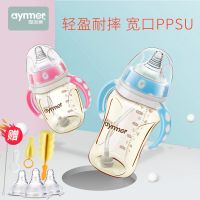爱因美奶瓶ppsu耐摔宽口径儿宝宝防胀气塑料婴儿奶瓶硅胶奶嘴