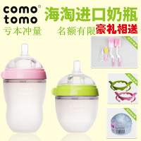 可么多么奶瓶comotomo奶瓶儿进口奶瓶海淘硅胶带手柄婴儿奶瓶