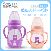 宝倍安婴儿奶瓶玻璃防摔宽口径硼硅玻璃奶瓶防胀气硅胶儿用品