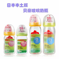 [日本进口]日本本土采购贝亲玻璃奶瓶母乳PPSU宽口径防胀气儿塑料奶瓶