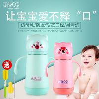 [一瓶两用]天使贝贝婴儿玻璃奶瓶防摔儿童吸管水杯婴儿奶瓶宽口