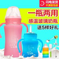 小不点玻璃奶瓶宽口径感温奶瓶防摔宝宝奶瓶带吸管手柄儿奶瓶