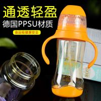 萌乐宝贝婴儿PPSU奶瓶 耐摔高温宽口径重力球吸管 宝宝防胀气奶瓶