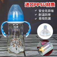 [厂家直销] 亲乐宝宽口径PPSU防胀气防摔带手柄奶瓶水杯两用