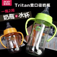 [特惠]爱得利宽口径奶瓶宝宝塑料带柄带吸管喝水奶瓶160/240/300