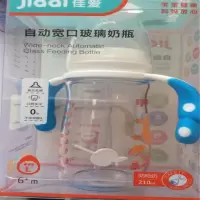 佳爱儿童自动宽口玻璃防呛奶瓶