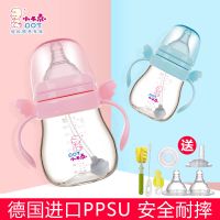 DOT/小不点 天使PPSU奶瓶耐摔防胀气宽口径带手柄硅胶吸管婴儿