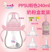 小不点ppsu奶瓶宝宝宽口径防胀气带吸管手柄塑料婴儿防摔三用