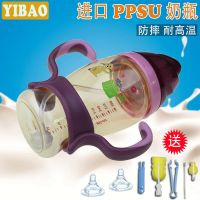 婴幼儿防爆耐摔ppsu带手柄300ml宽口径奶瓶冰激凌宝宝瓶母婴