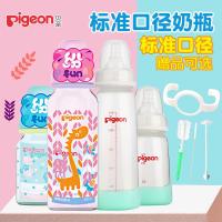 [送手柄]贝亲奶瓶婴儿标口奶瓶塑料PP儿奶瓶标准口径带奶嘴
