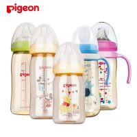 [原装正品]贝亲宽口径儿PPSU奶瓶婴儿奶瓶宝宝手柄吸管奶瓶