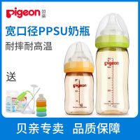 贝亲儿宽口径ppsu奶瓶宝宝防胀气耐摔塑料手柄奶瓶 160/240ml