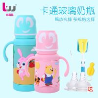 亮晶晶婴儿玻璃防摔奶瓶套装儿婴儿宝宝喝水卡通玻璃奶瓶