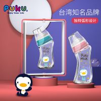 台湾蓝色企鹅弯弯玻璃奶瓶宽口径婴儿奶瓶防呛防胀气奶瓶240ml