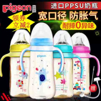 贝亲瓶宽口径PPSU婴儿防摔奶瓶带吸管握把耐高温240/330