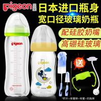 贝亲宽口径玻璃奶瓶儿宝宝防胀气防摔带手柄吸管160/240