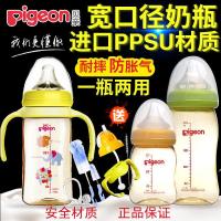 贝亲宽口径PPSU宝宝防摔奶瓶婴儿塑料奶瓶带吸管握把160/240ML