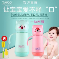[一杯两用]天使贝贝玻璃奶瓶婴儿防摔儿童吸管水杯婴儿宽口奶瓶